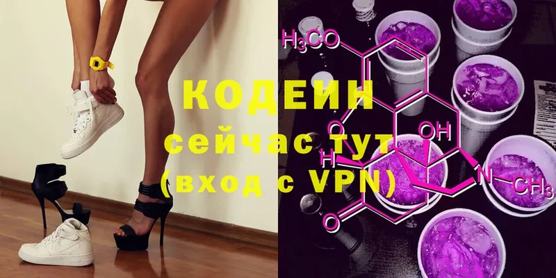 наркотики  Прокопьевск  Codein напиток Lean (лин) 