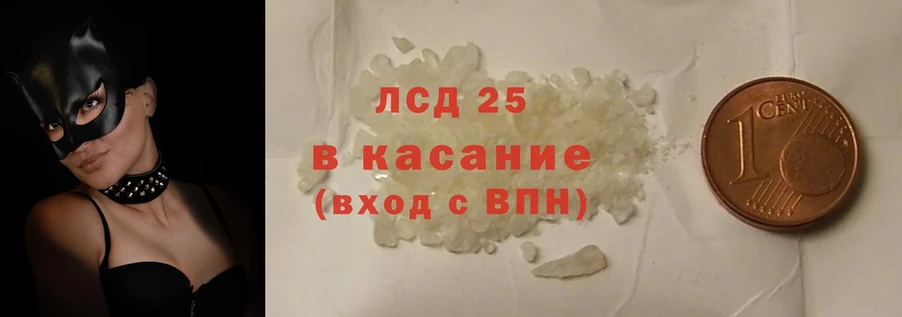 Лсд 25 экстази ecstasy Прокопьевск