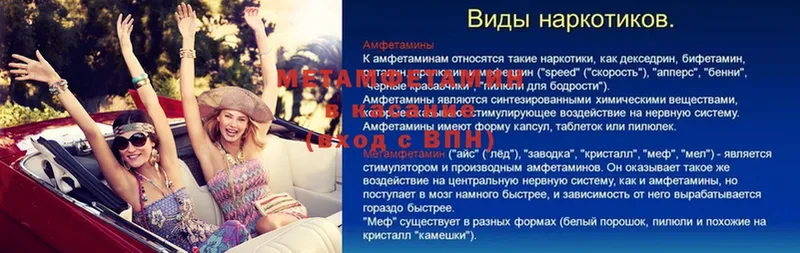 Метамфетамин винт  Прокопьевск 